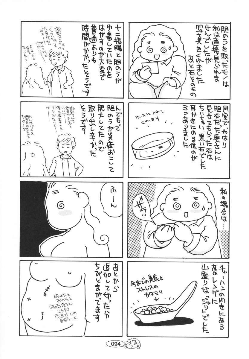 [海野やよい] ザンゲのねうちもない