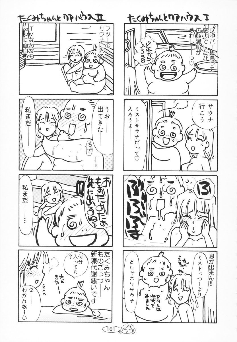 [海野やよい] ザンゲのねうちもない