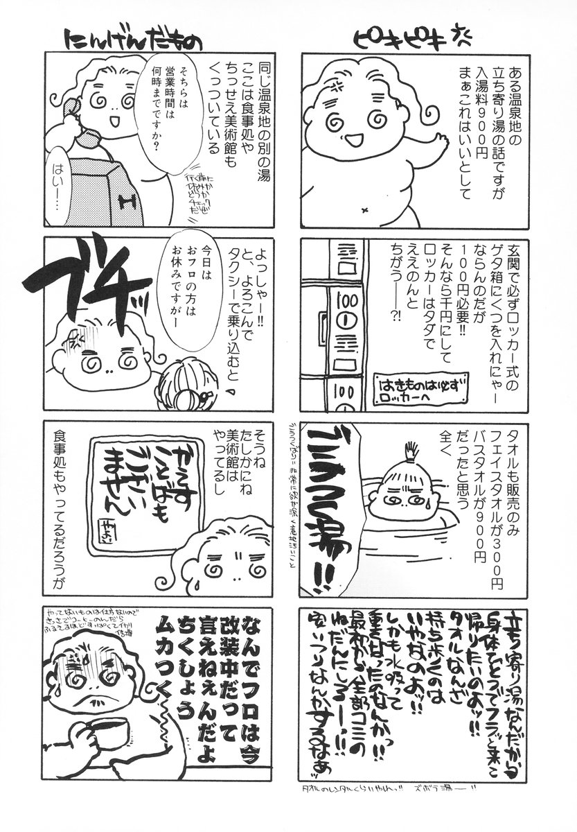 [海野やよい] ザンゲのねうちもない