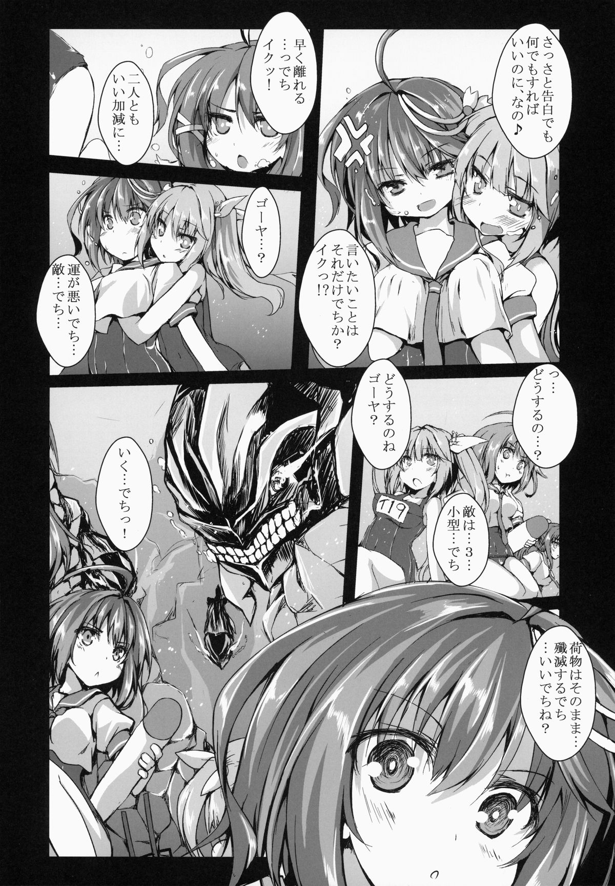 (C87) [ねちょらぽっど (なんぷぅ)] ゴーヤえっちでち (艦隊これくしょん -艦これ-)