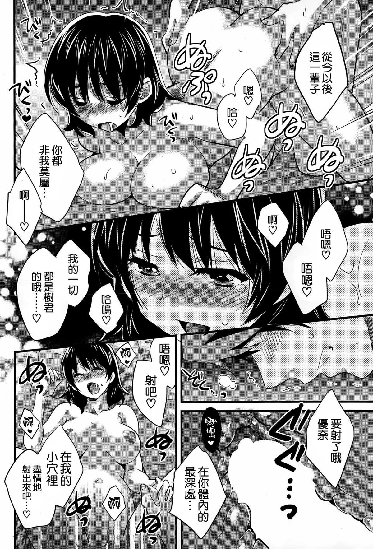 [ポン貴花田] にーづまお背中流します 第16話 (アクションピザッツ 2015年4月号) [中国翻訳]