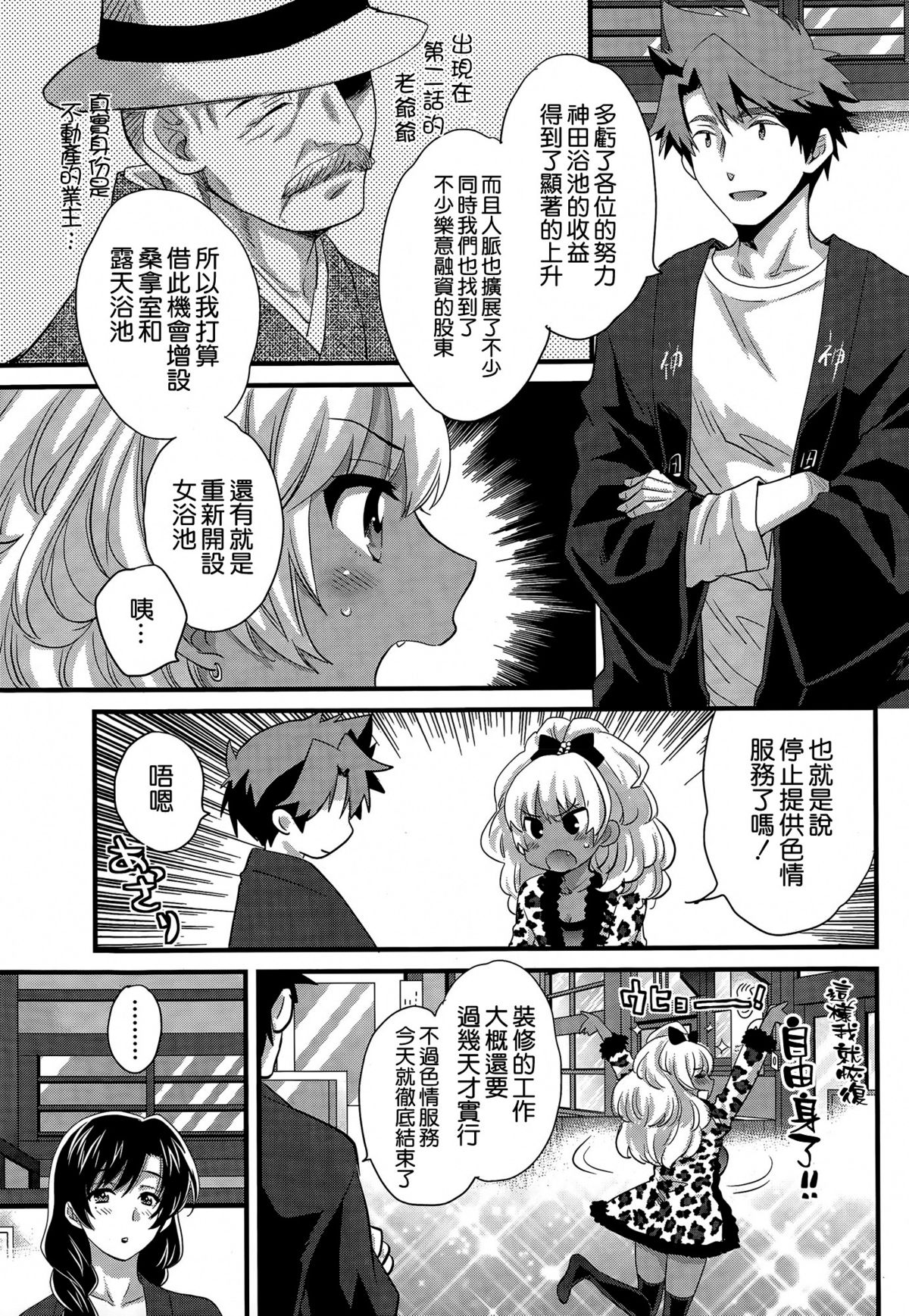 [ポン貴花田] にーづまお背中流します 第16話 (アクションピザッツ 2015年4月号) [中国翻訳]
