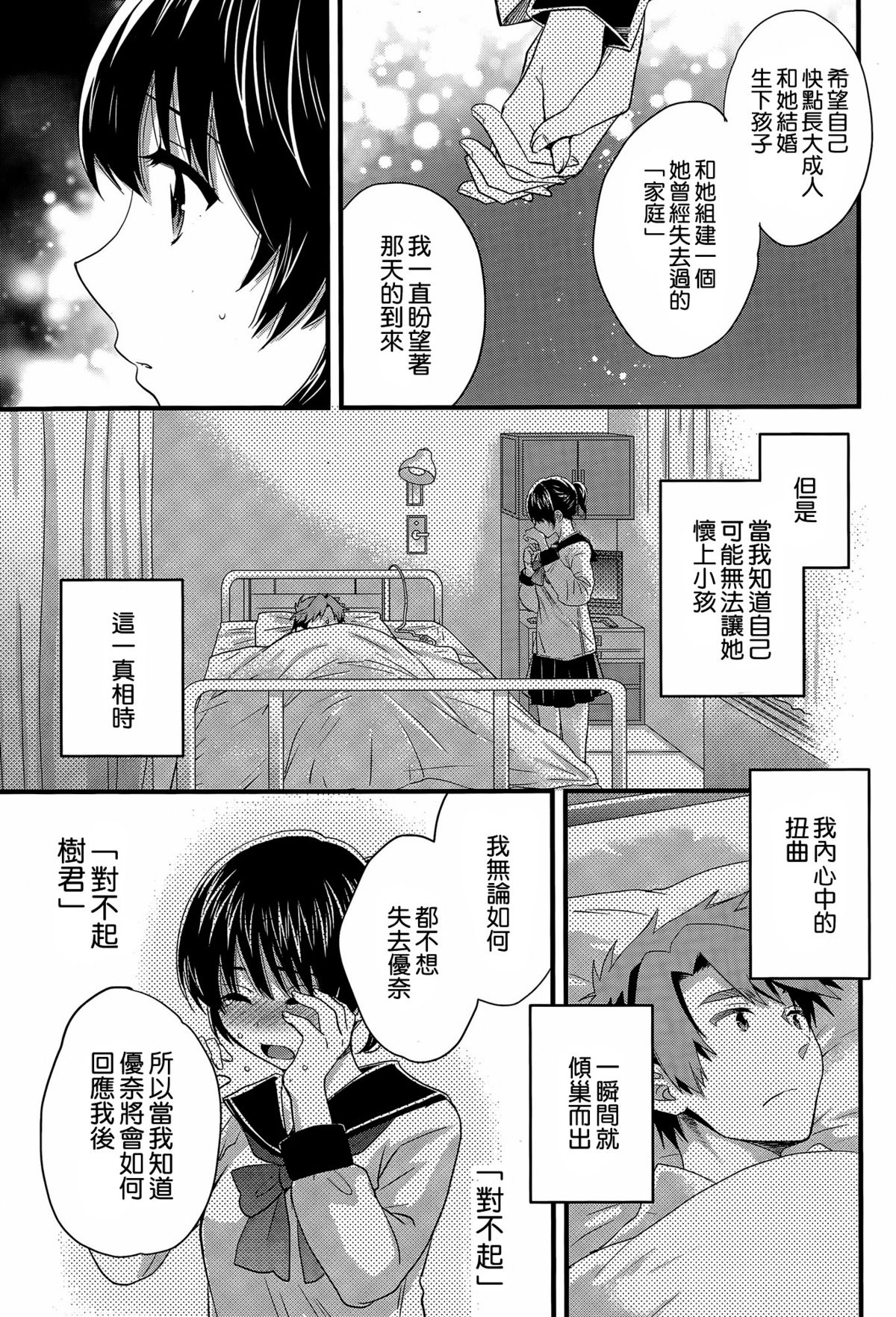 [ポン貴花田] にーづまお背中流します 第16話 (アクションピザッツ 2015年4月号) [中国翻訳]