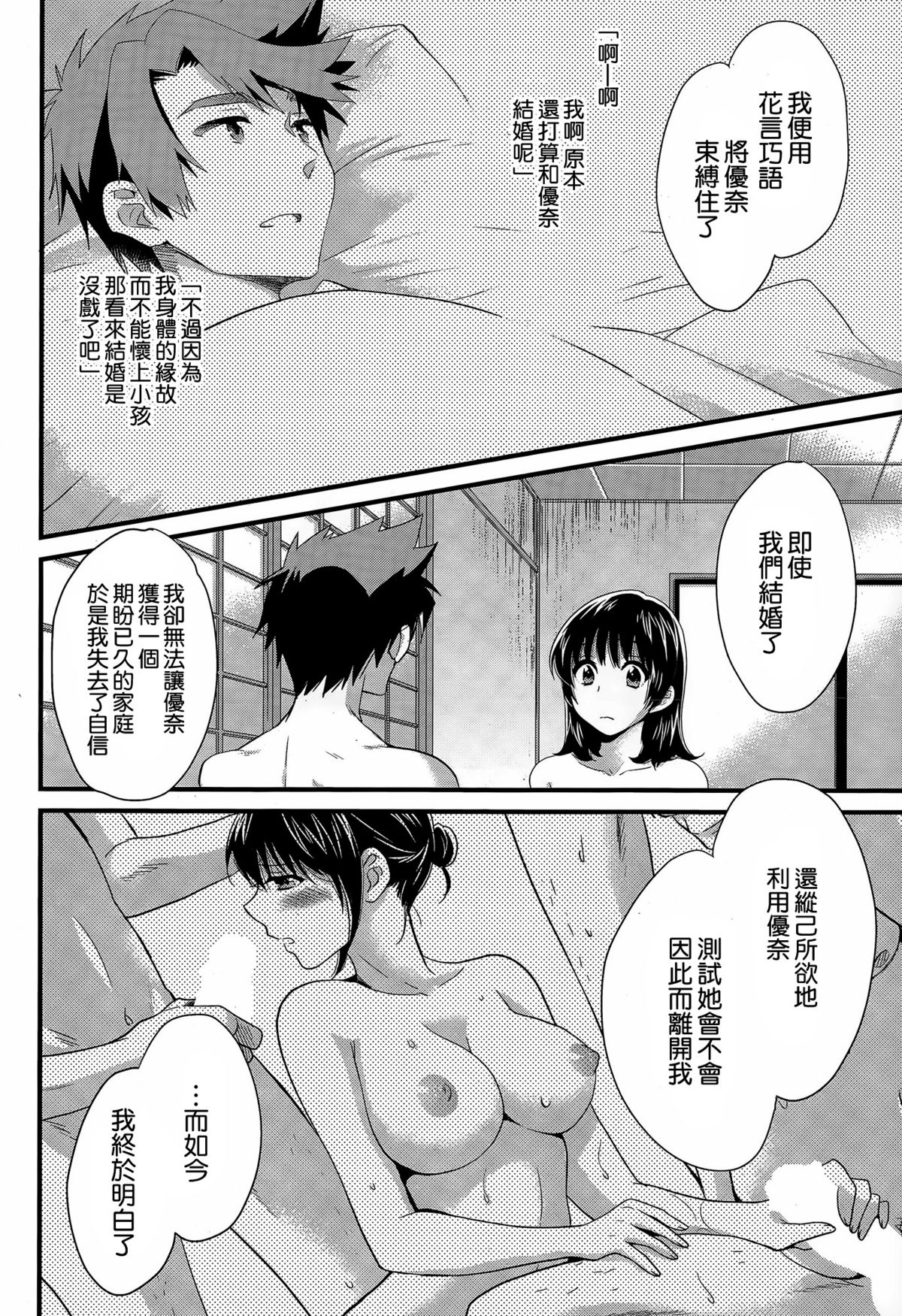 [ポン貴花田] にーづまお背中流します 第16話 (アクションピザッツ 2015年4月号) [中国翻訳]