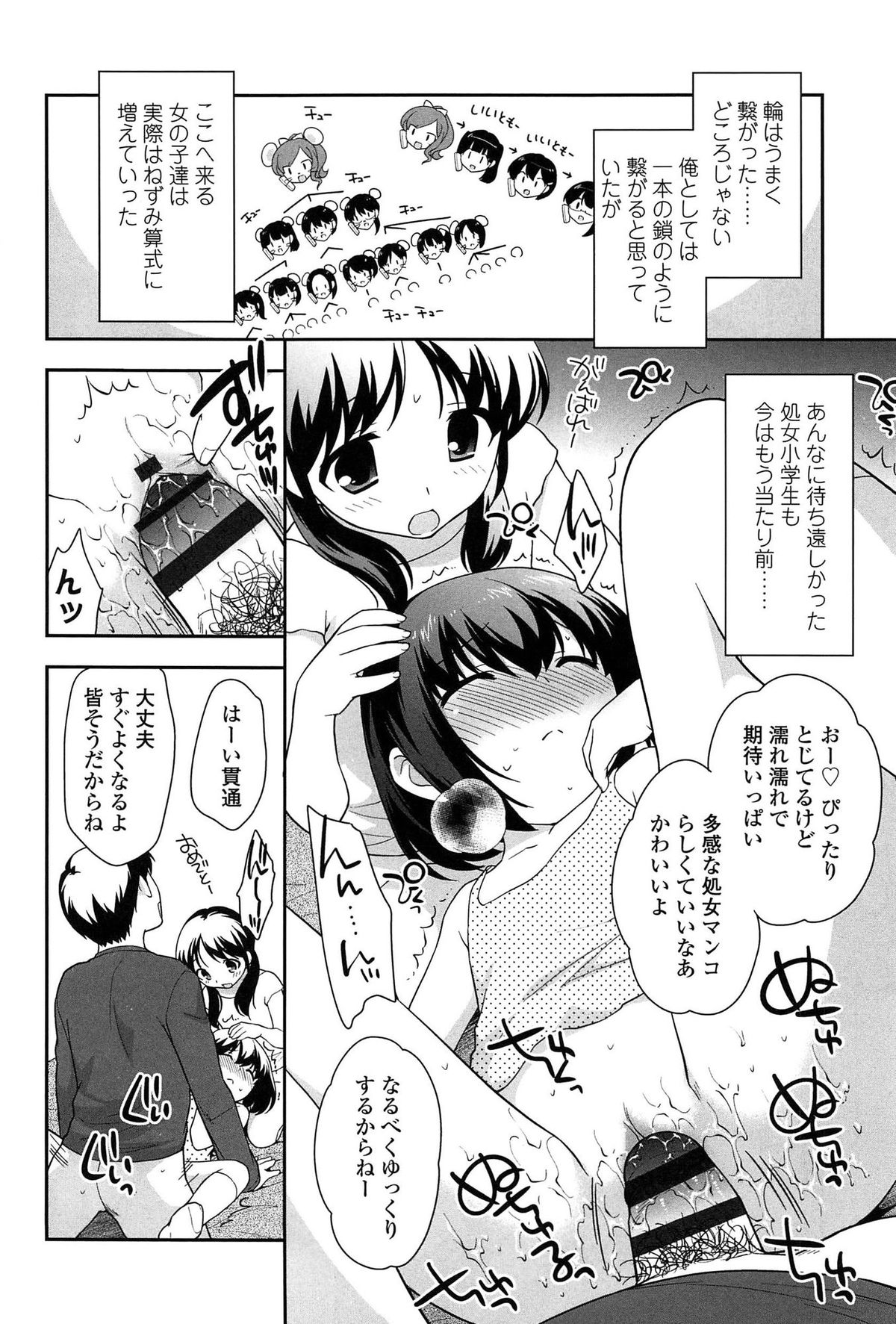 [上田裕] よい子はしちゃダメ!