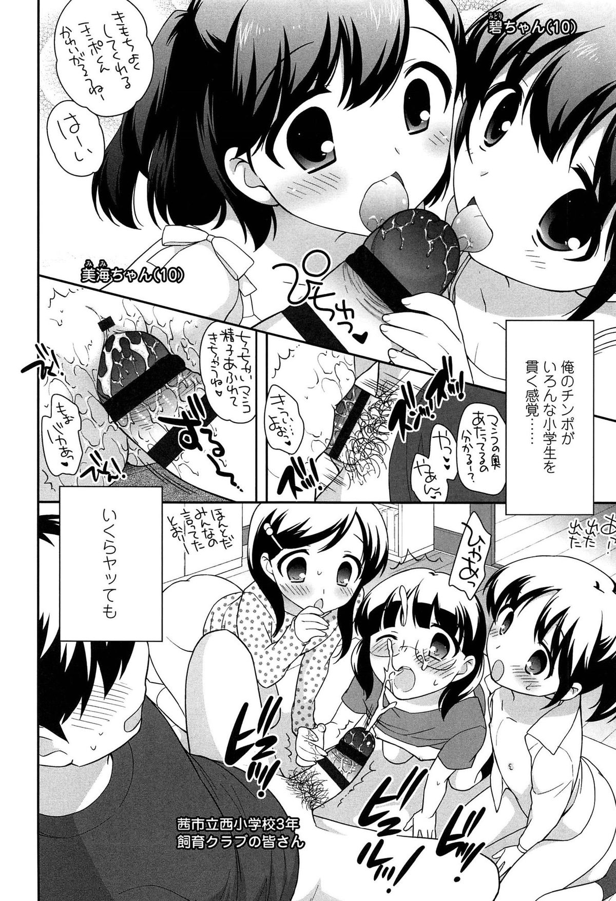 [上田裕] よい子はしちゃダメ!