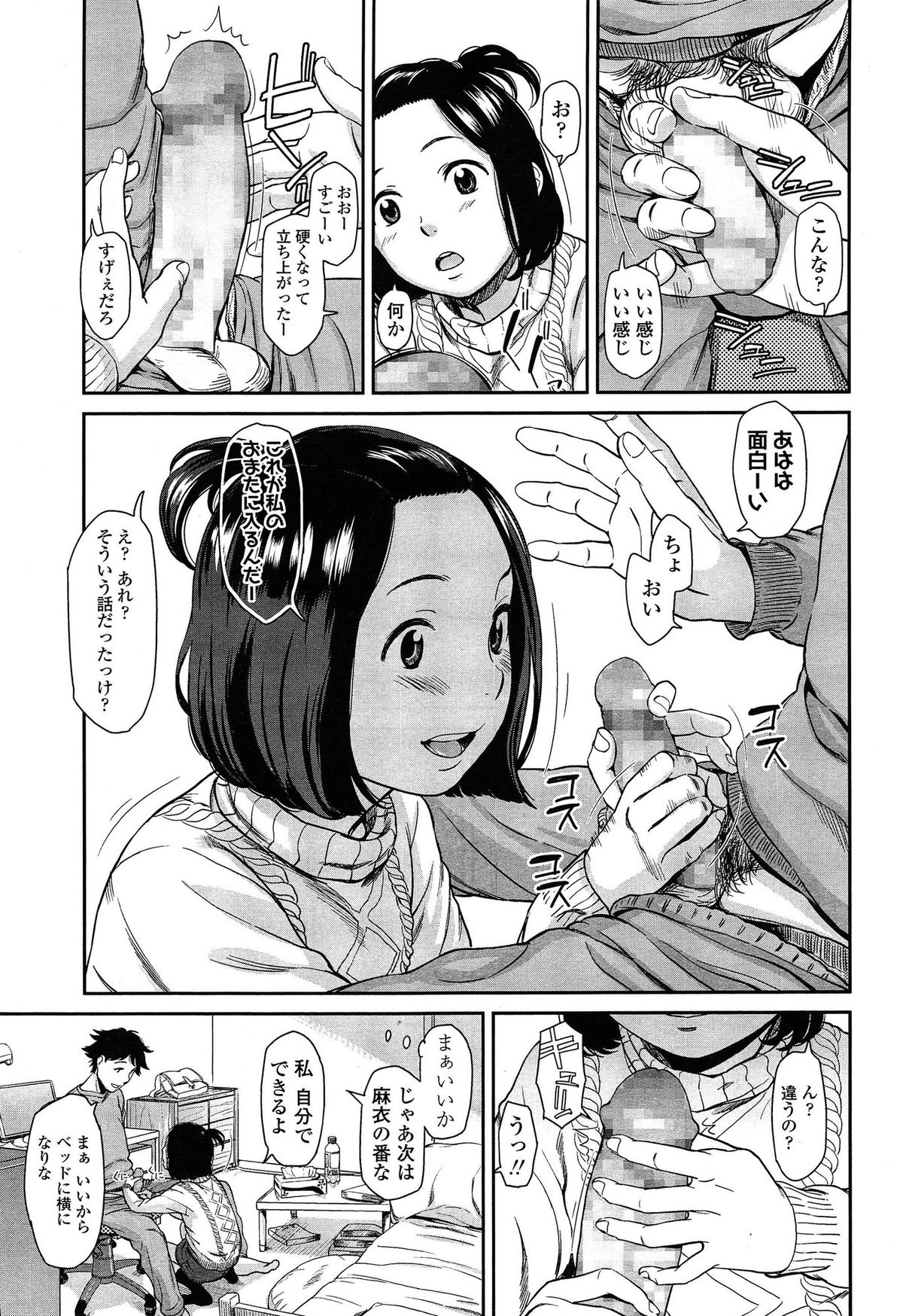 COMIC LO 2015年3月号