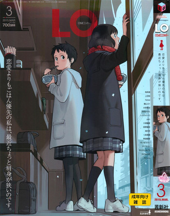 COMIC LO 2015年3月号 COMIC LO 2015年3月号