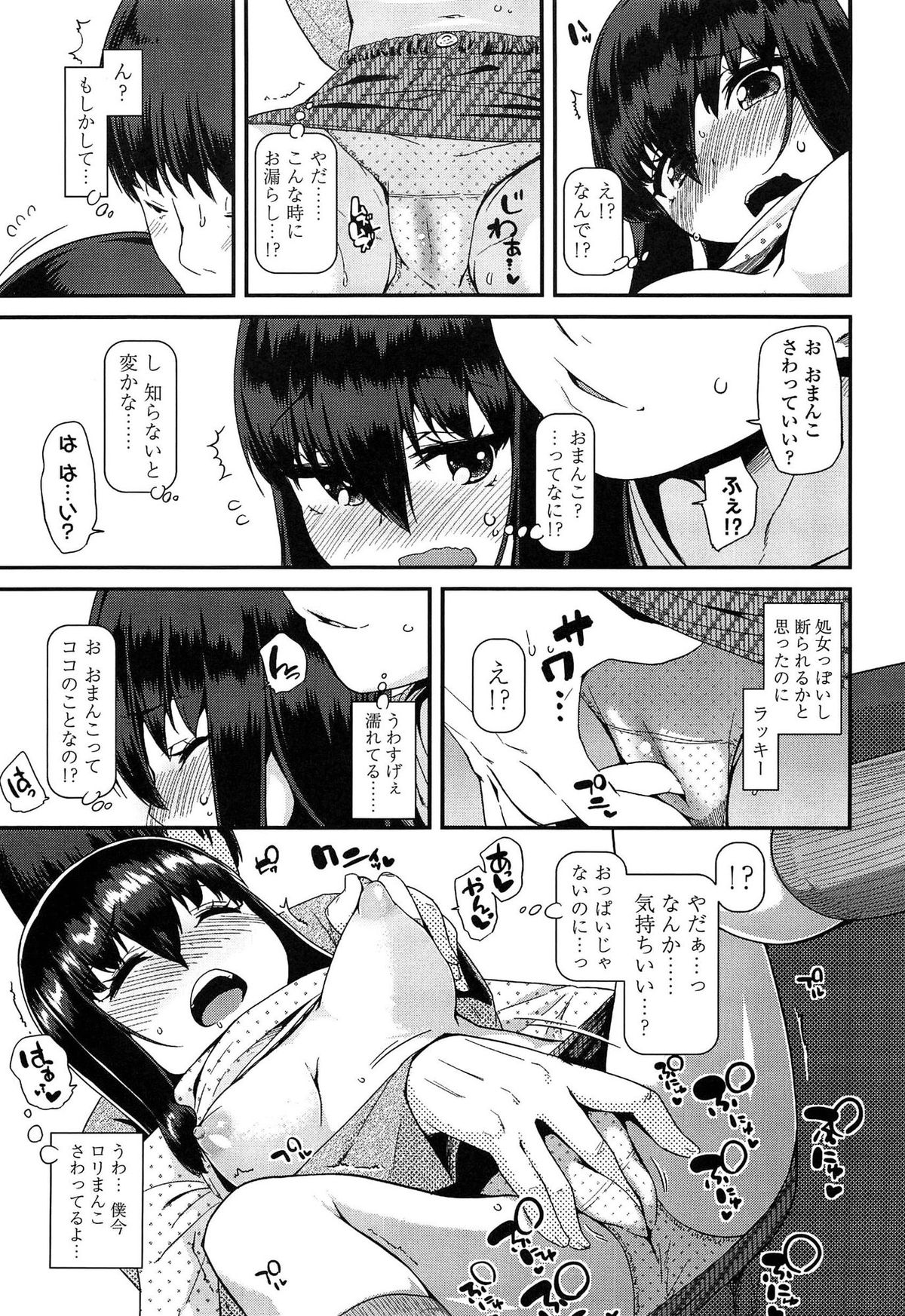 [前島龍] ドキドキろりっくす
