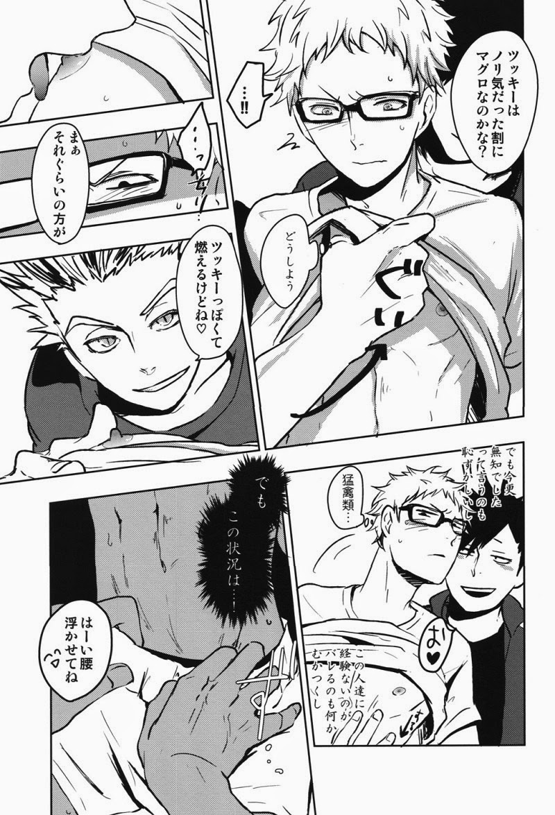 (RTS!!2) [ドットダック (春)] サンピー!! (ハイキュー!!)