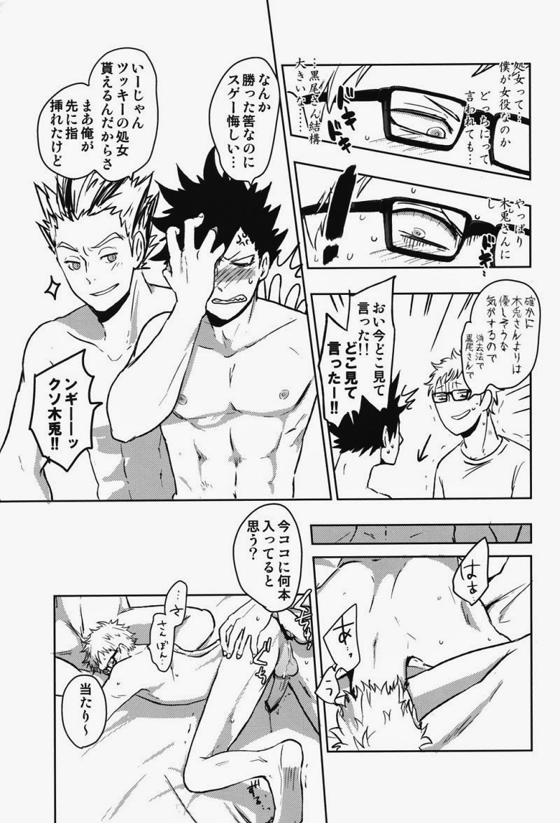 (RTS!!2) [ドットダック (春)] サンピー!! (ハイキュー!!)
