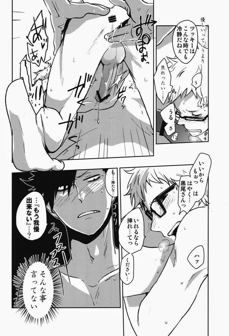 (RTS!!2) [ドットダック (春)] サンピー!! (ハイキュー!!)