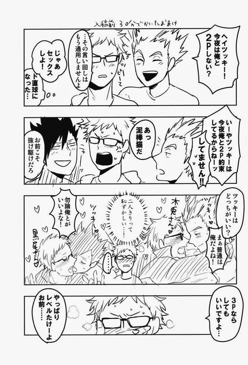 (RTS!!2) [ドットダック (春)] サンピー!! (ハイキュー!!)