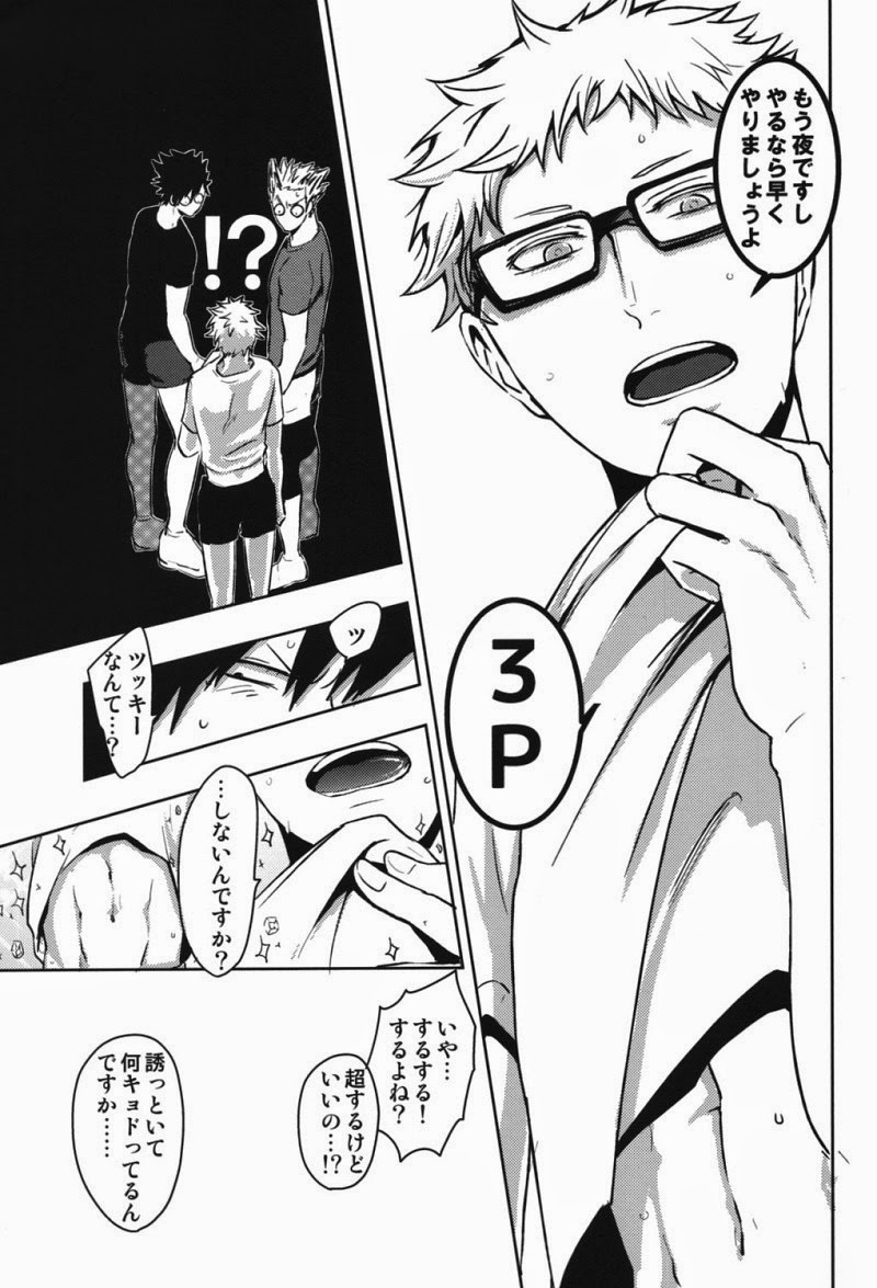 (RTS!!2) [ドットダック (春)] サンピー!! (ハイキュー!!)