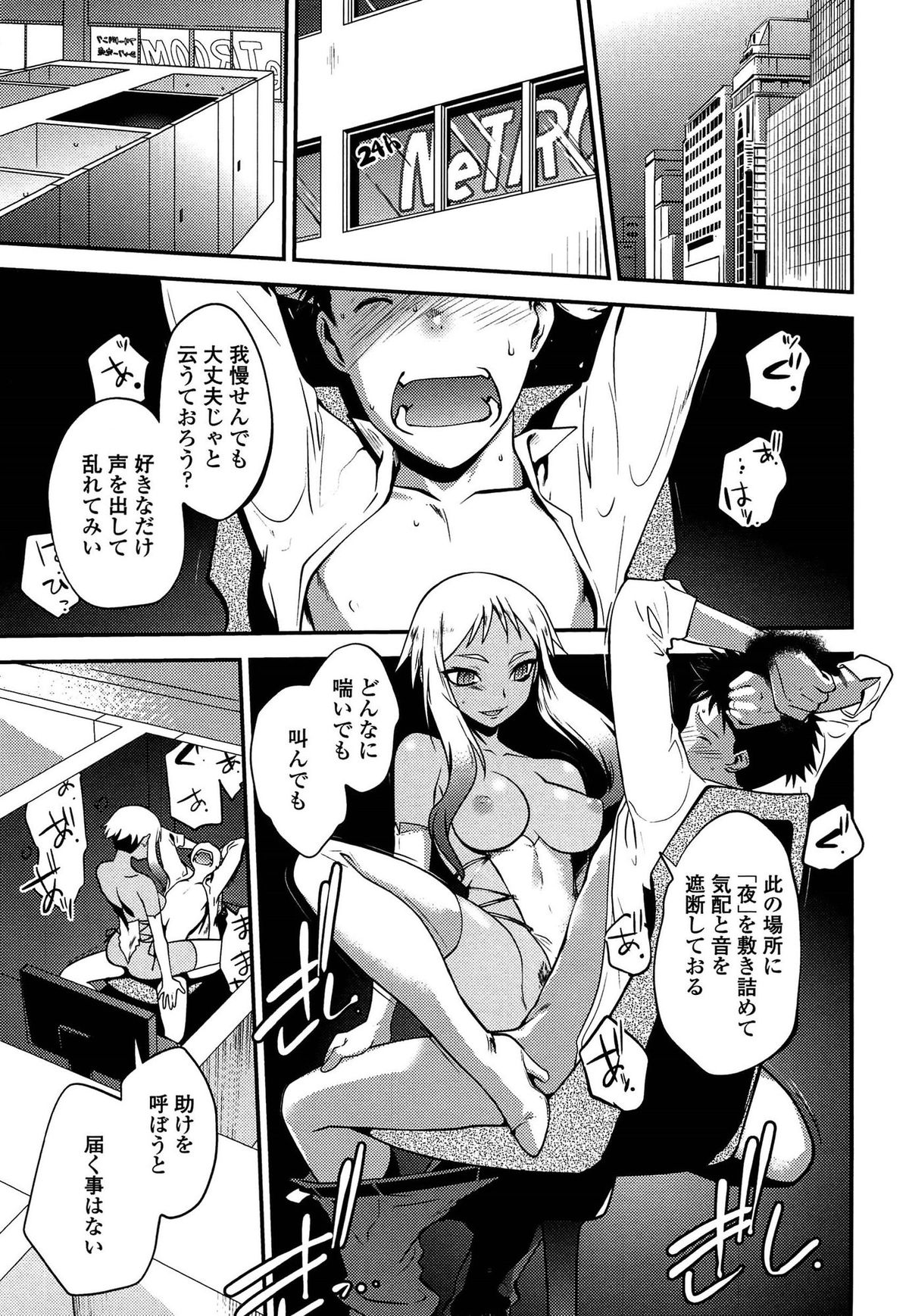 [龍炎狼牙] まやかし艶舞帖