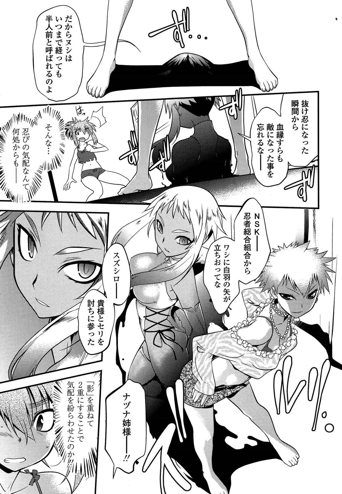 [龍炎狼牙] まやかし艶舞帖