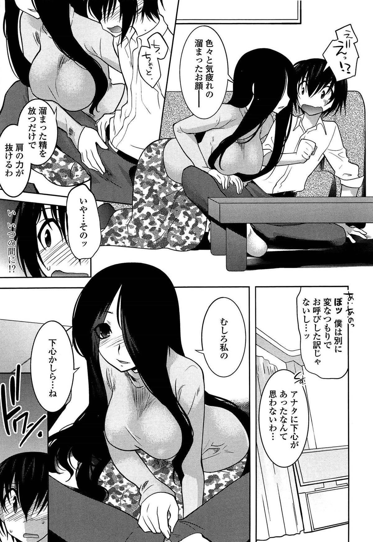 [龍炎狼牙] まやかし艶舞帖