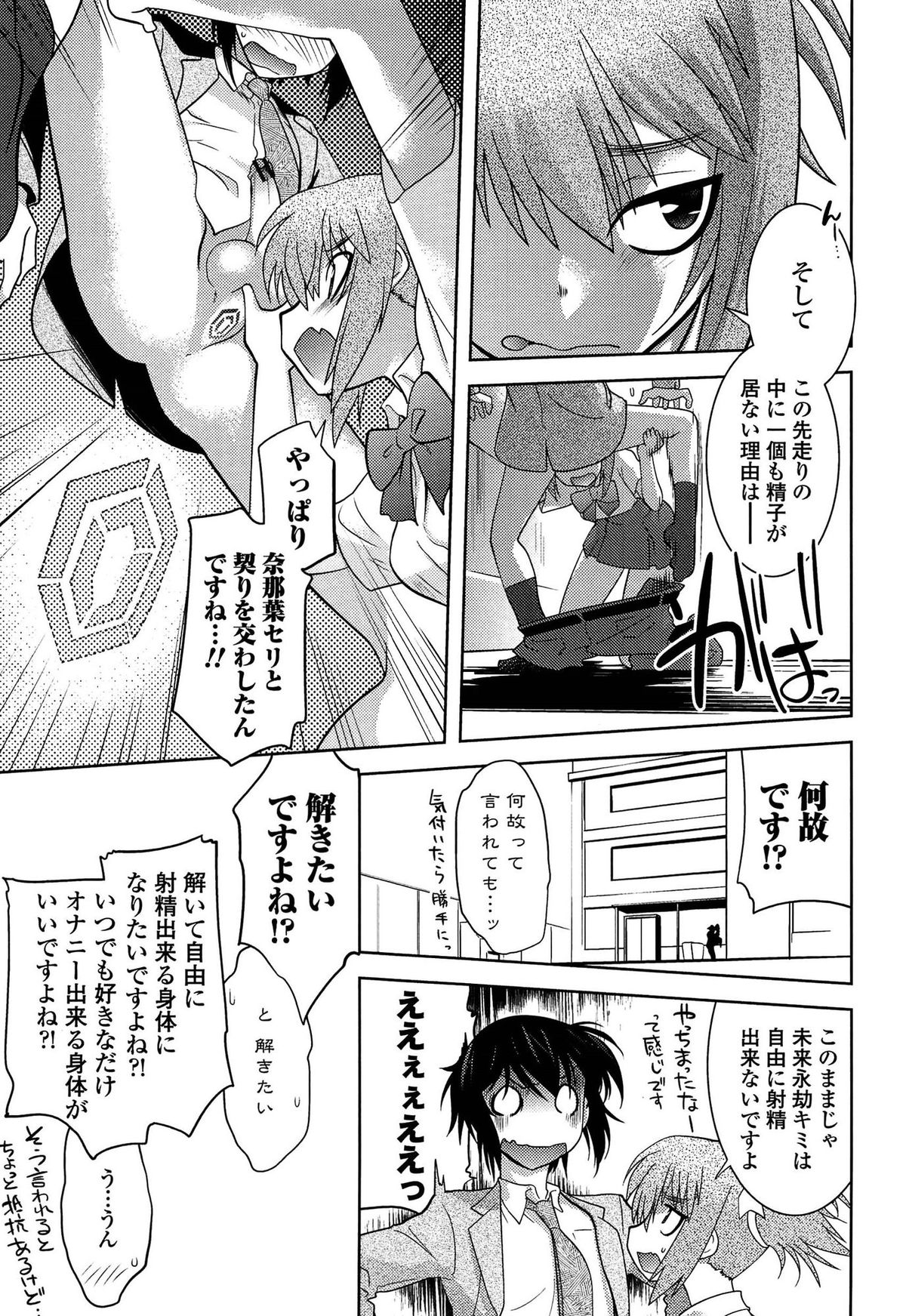 [龍炎狼牙] まやかし艶舞帖