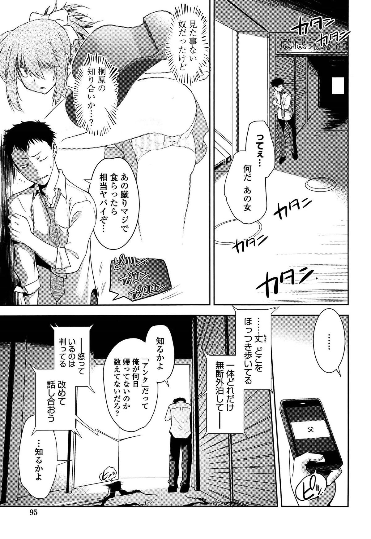 [龍炎狼牙] まやかし艶舞帖
