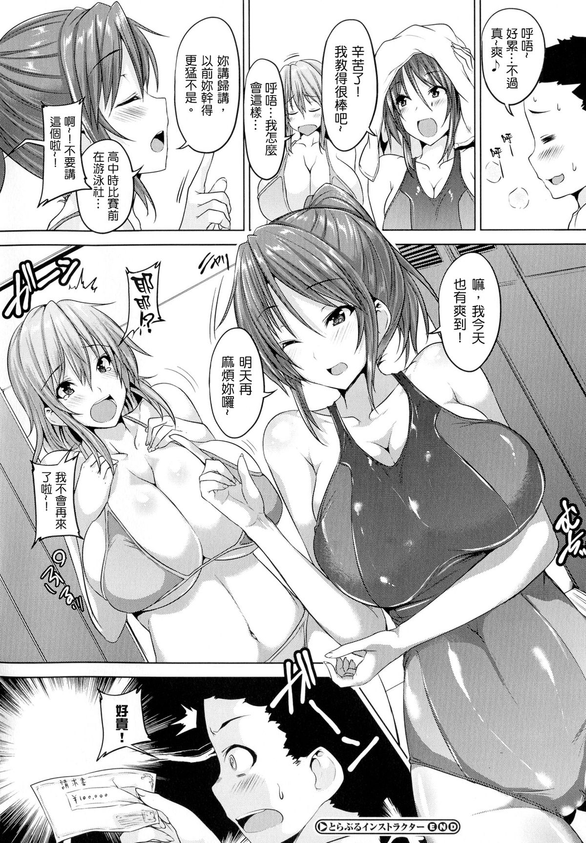 [ごばん] 乳色吐息 [中国翻訳]