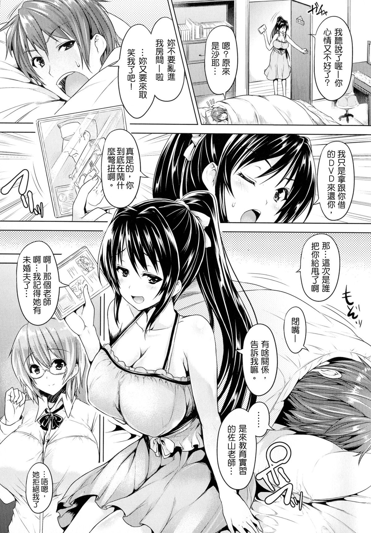 [ごばん] 乳色吐息 [中国翻訳]