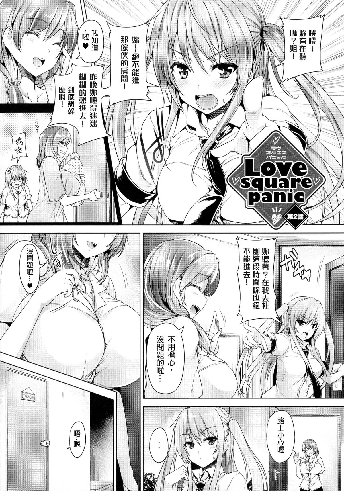 [ごばん] 乳色吐息 [中国翻訳]