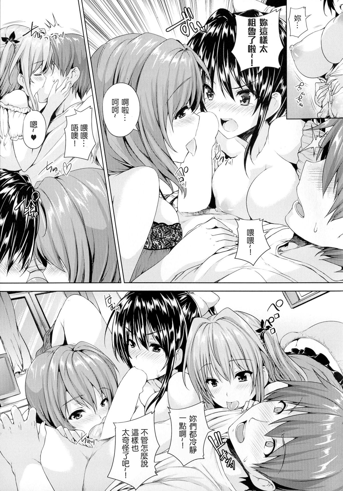 [ごばん] 乳色吐息 [中国翻訳]