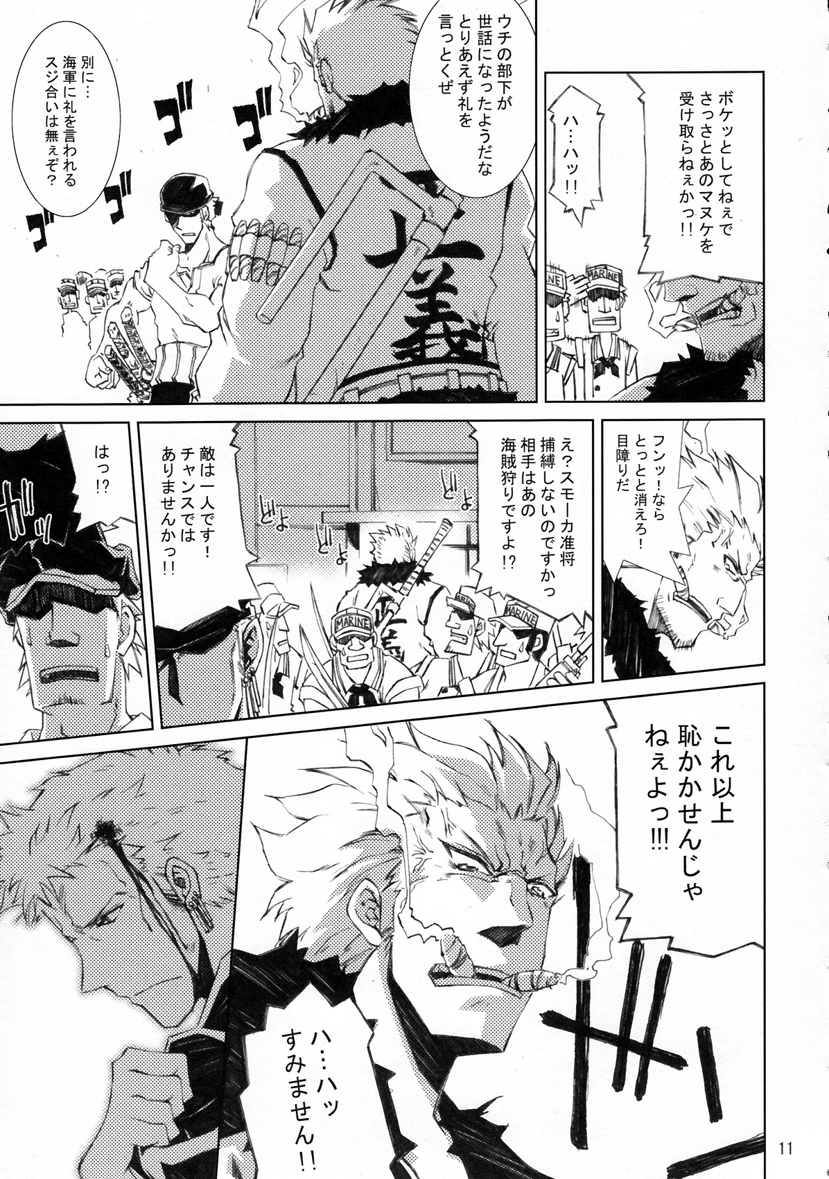 (C79) [南洲好房 (ID-ED)] 甘露21 (ワンピース)