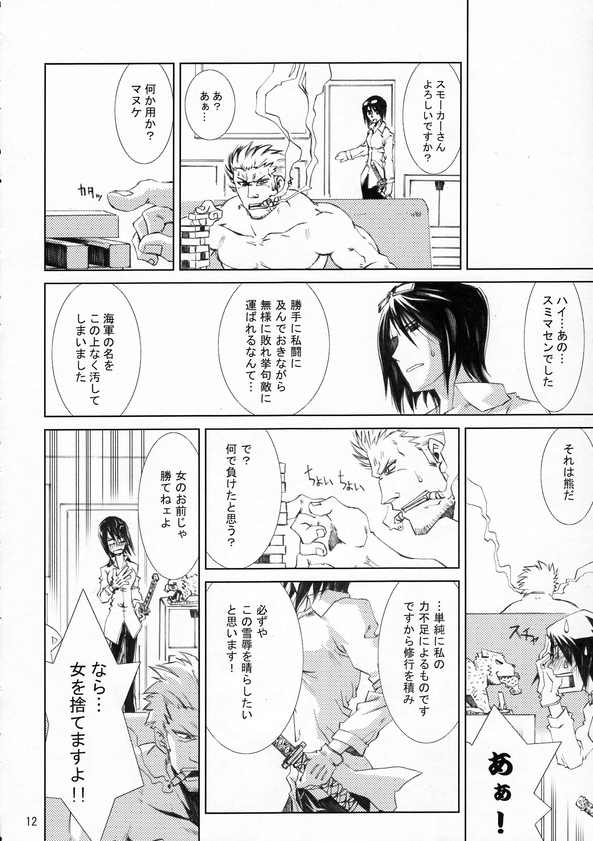 (C79) [南洲好房 (ID-ED)] 甘露21 (ワンピース)