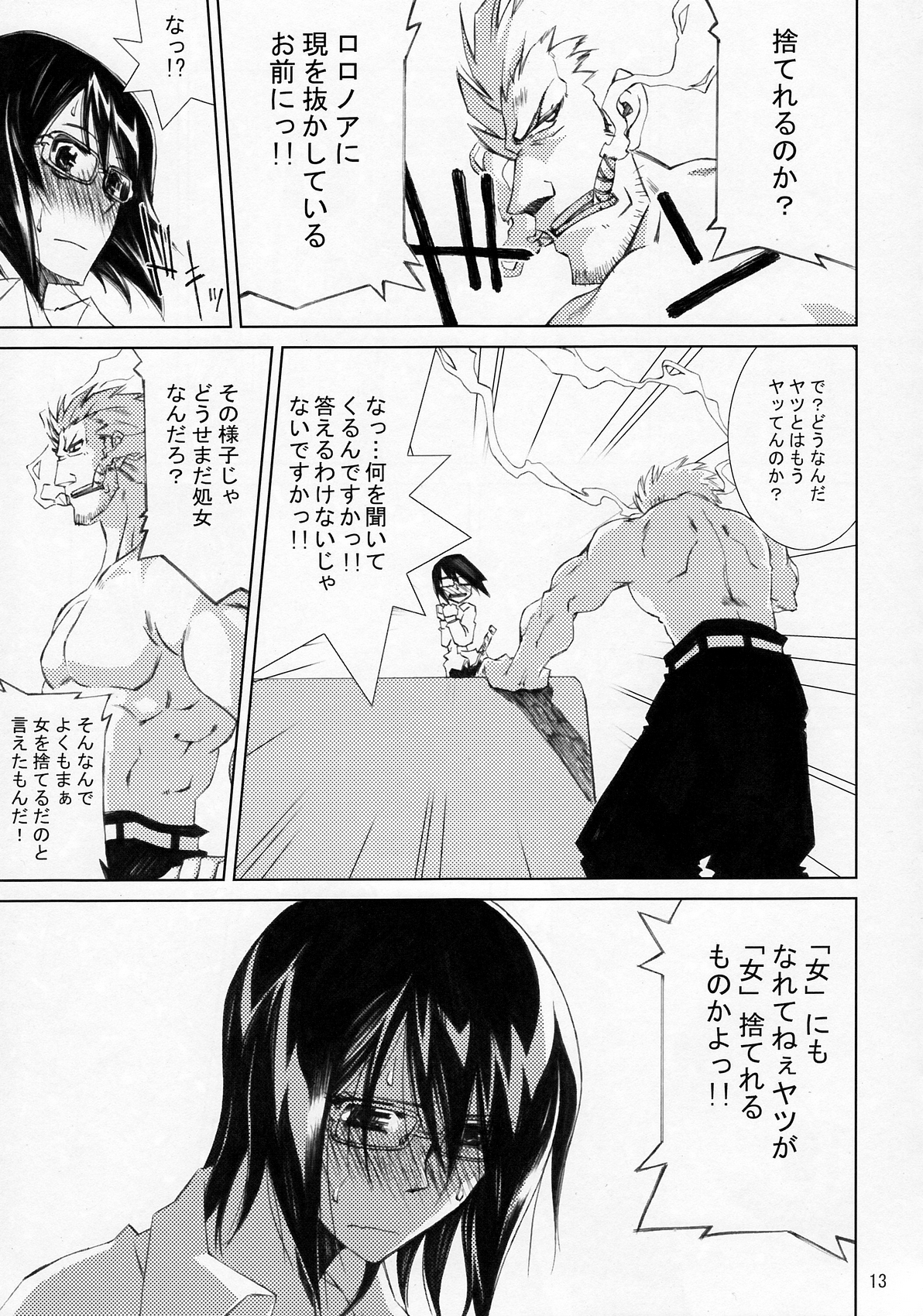 (C79) [南洲好房 (ID-ED)] 甘露21 (ワンピース)