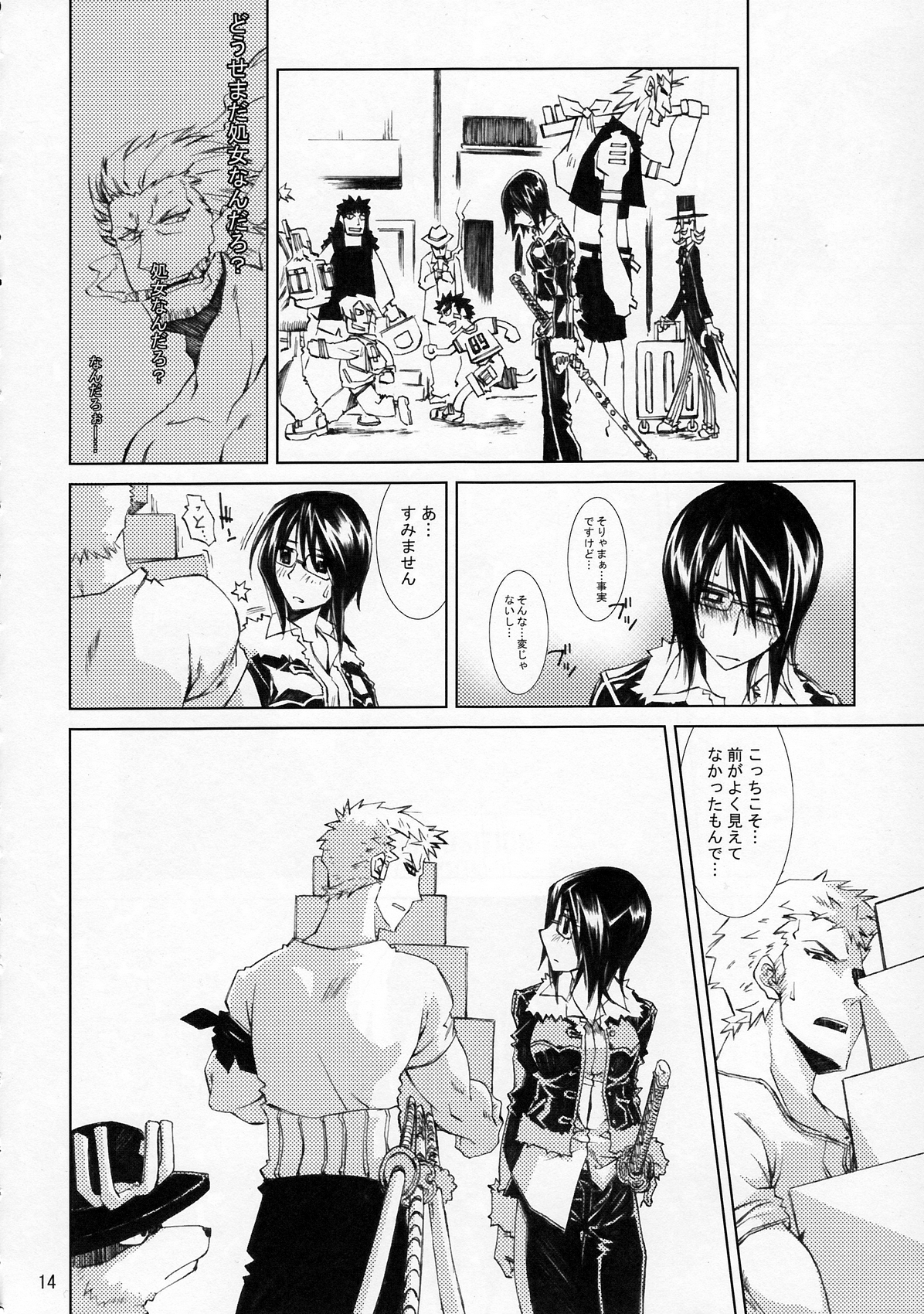 (C79) [南洲好房 (ID-ED)] 甘露21 (ワンピース)