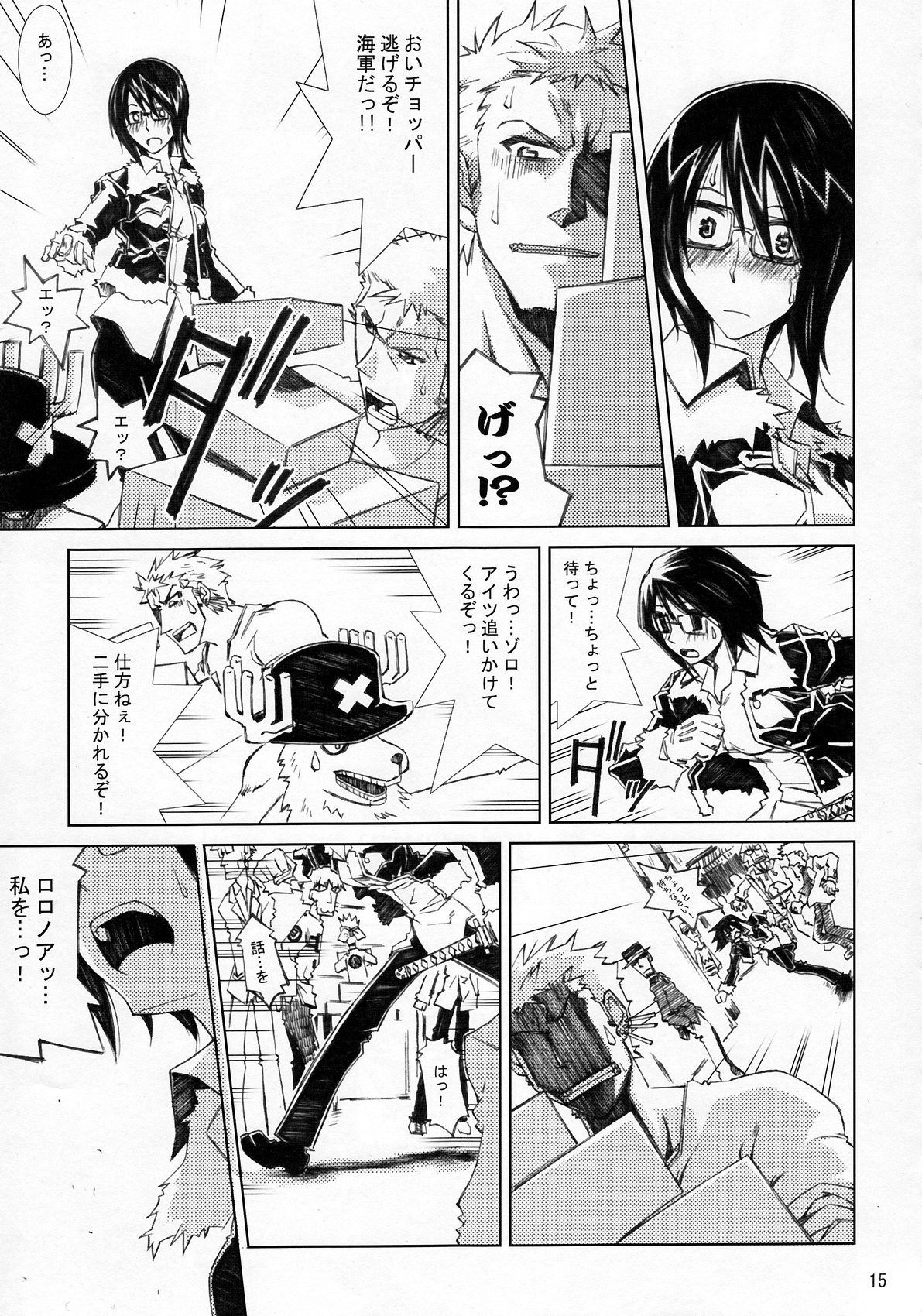 (C79) [南洲好房 (ID-ED)] 甘露21 (ワンピース)