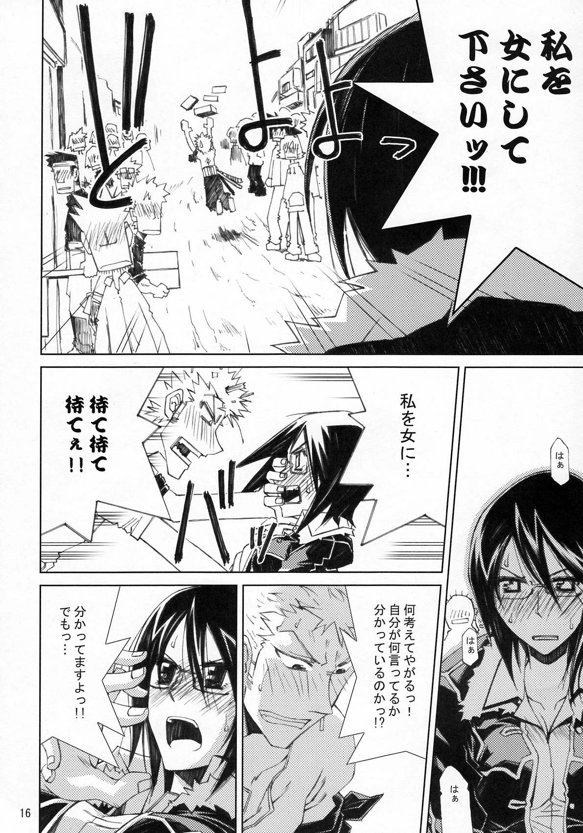 (C79) [南洲好房 (ID-ED)] 甘露21 (ワンピース)