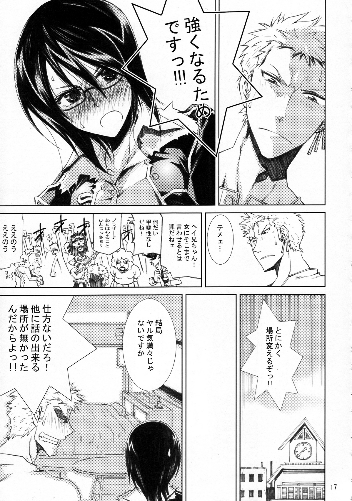 (C79) [南洲好房 (ID-ED)] 甘露21 (ワンピース)