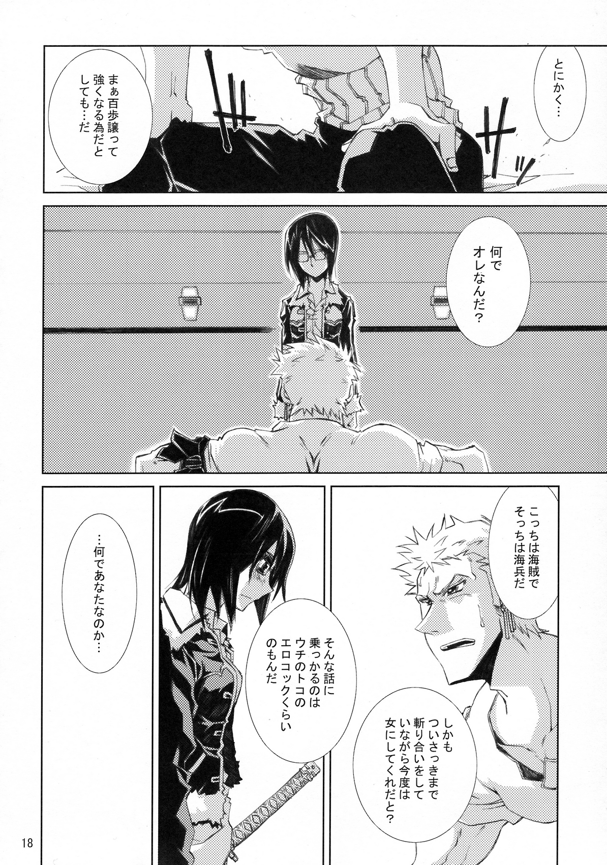 (C79) [南洲好房 (ID-ED)] 甘露21 (ワンピース)