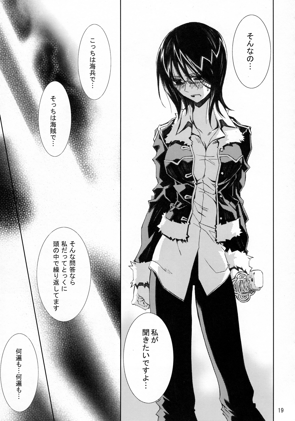 (C79) [南洲好房 (ID-ED)] 甘露21 (ワンピース)