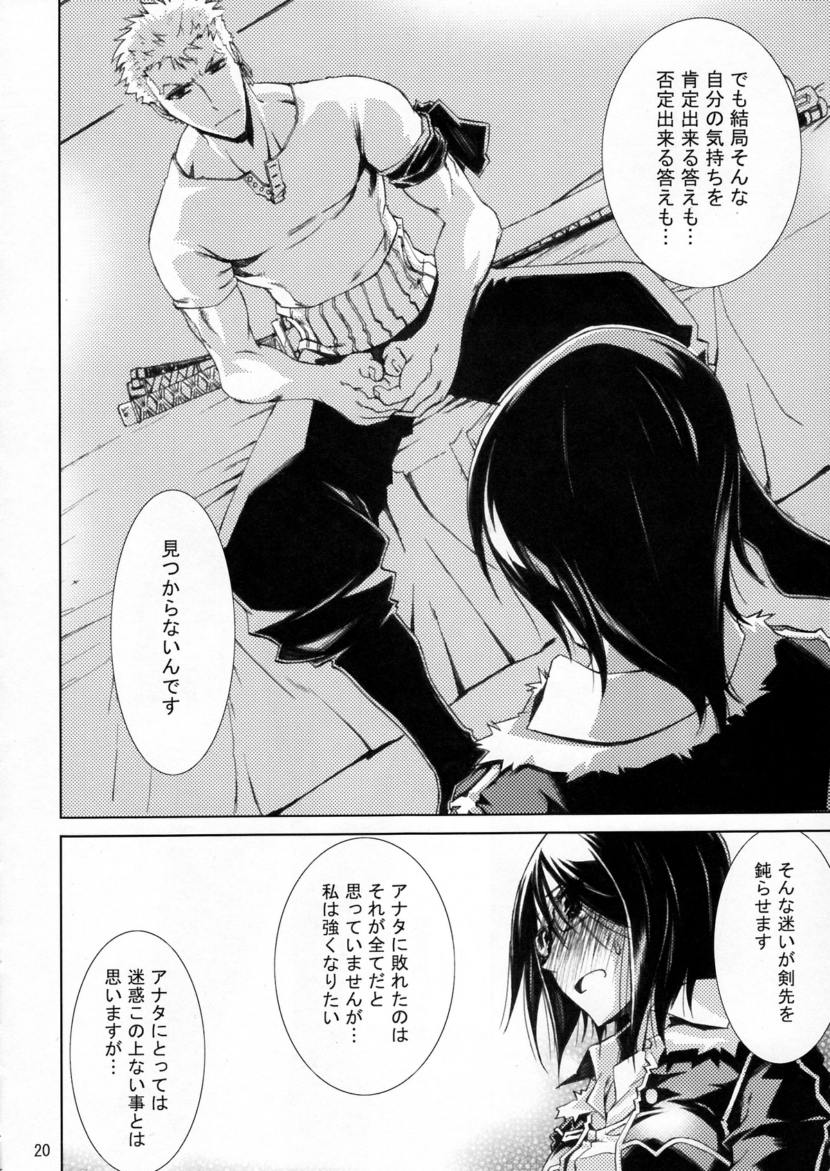 (C79) [南洲好房 (ID-ED)] 甘露21 (ワンピース)