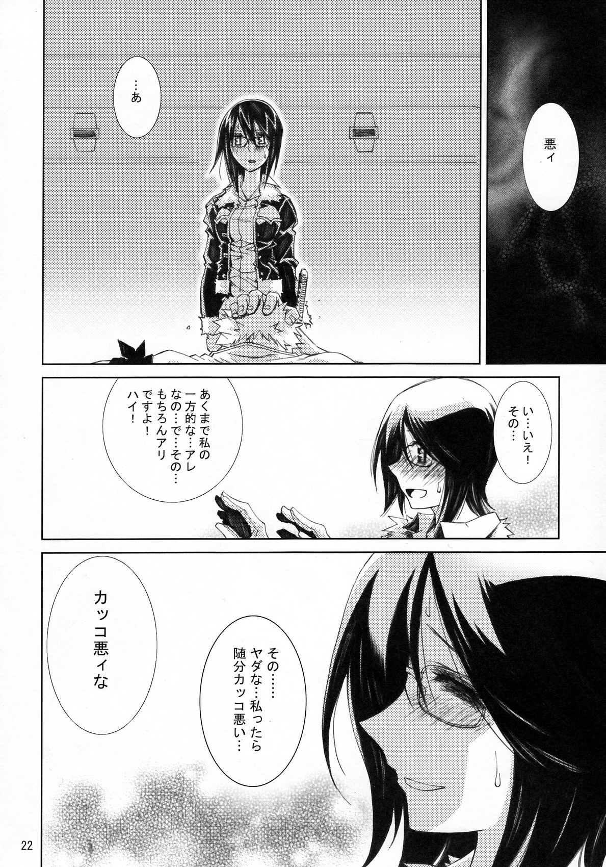 (C79) [南洲好房 (ID-ED)] 甘露21 (ワンピース)