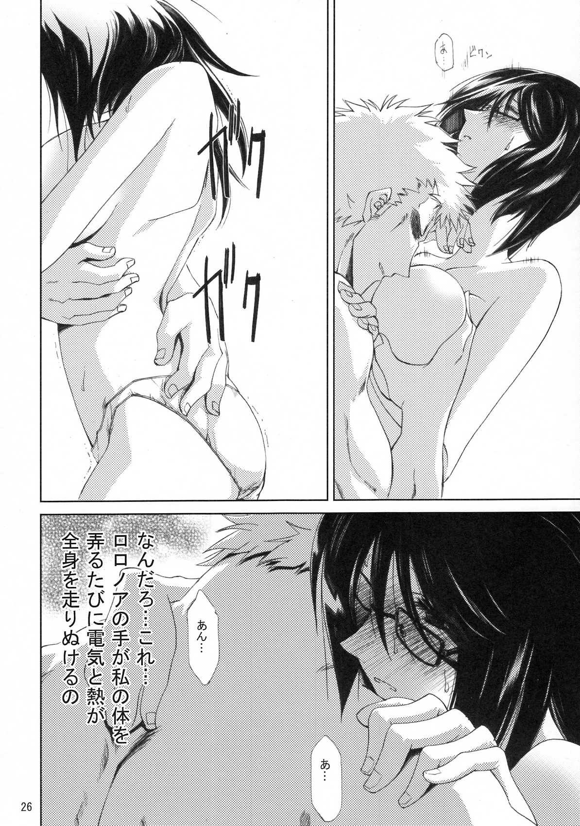 (C79) [南洲好房 (ID-ED)] 甘露21 (ワンピース)