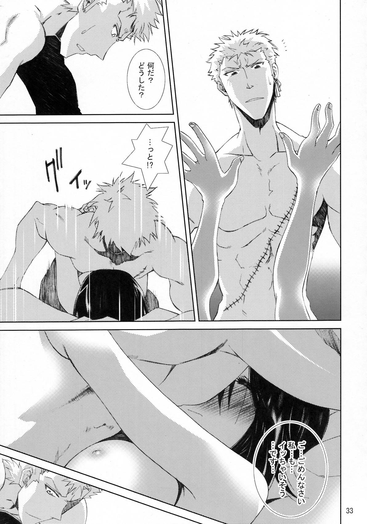 (C79) [南洲好房 (ID-ED)] 甘露21 (ワンピース)