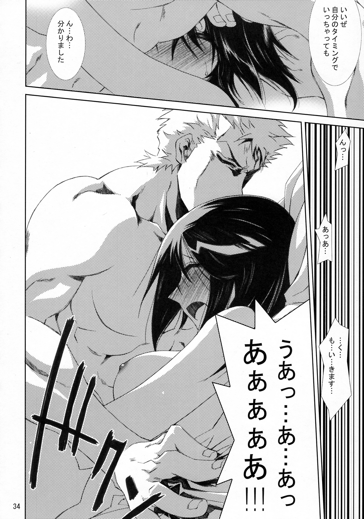(C79) [南洲好房 (ID-ED)] 甘露21 (ワンピース)