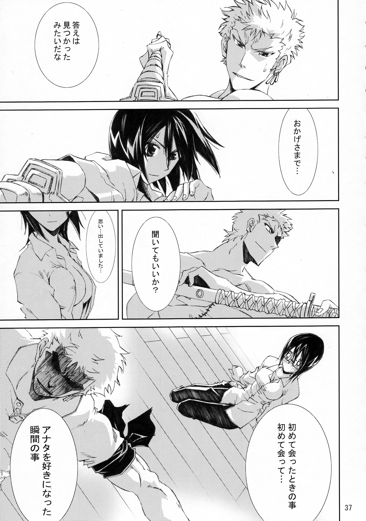 (C79) [南洲好房 (ID-ED)] 甘露21 (ワンピース)