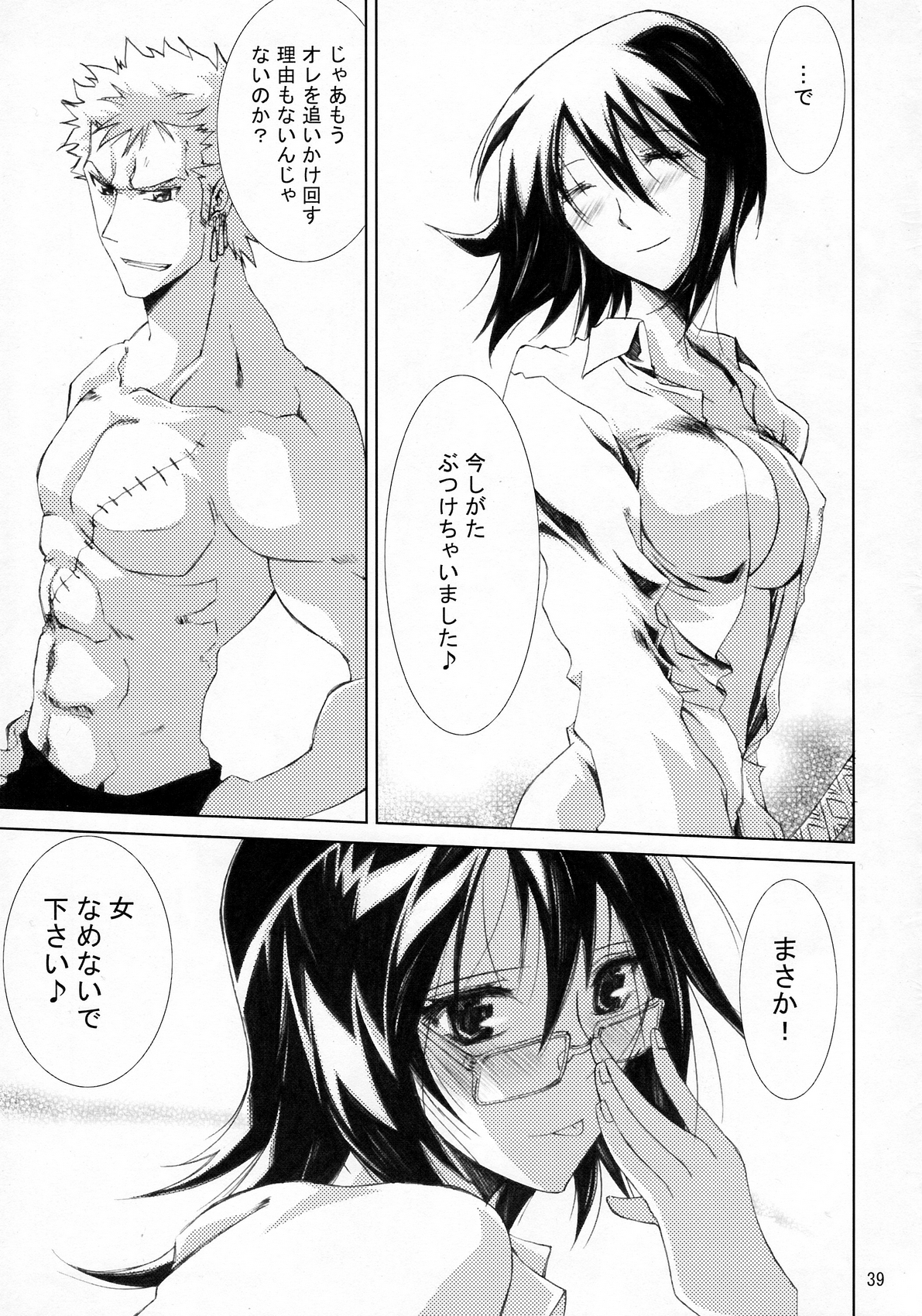 (C79) [南洲好房 (ID-ED)] 甘露21 (ワンピース)