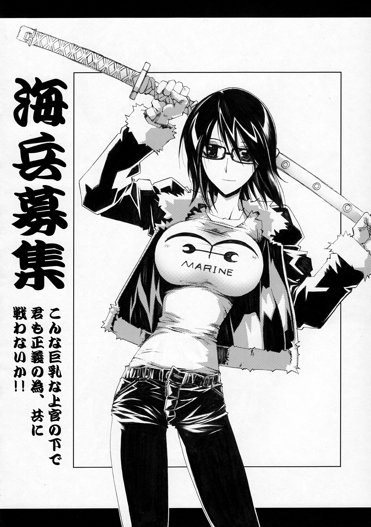 (C79) [南洲好房 (ID-ED)] 甘露21 (ワンピース)
