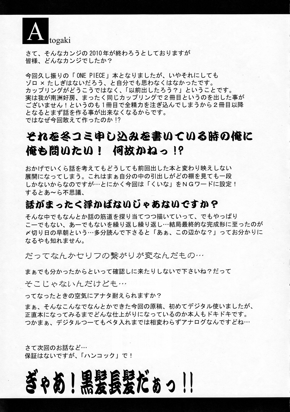 (C79) [南洲好房 (ID-ED)] 甘露21 (ワンピース)