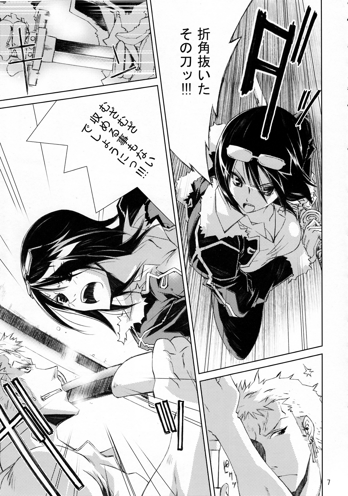 (C79) [南洲好房 (ID-ED)] 甘露21 (ワンピース)