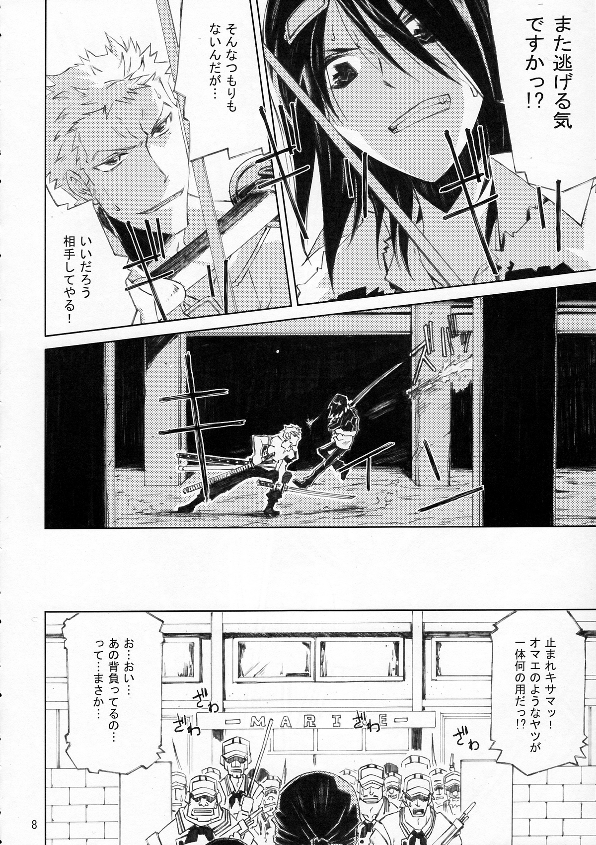 (C79) [南洲好房 (ID-ED)] 甘露21 (ワンピース)