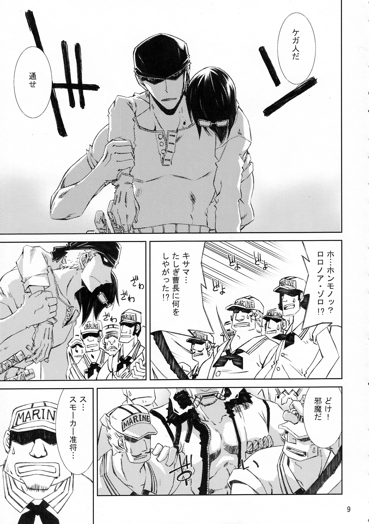 (C79) [南洲好房 (ID-ED)] 甘露21 (ワンピース)
