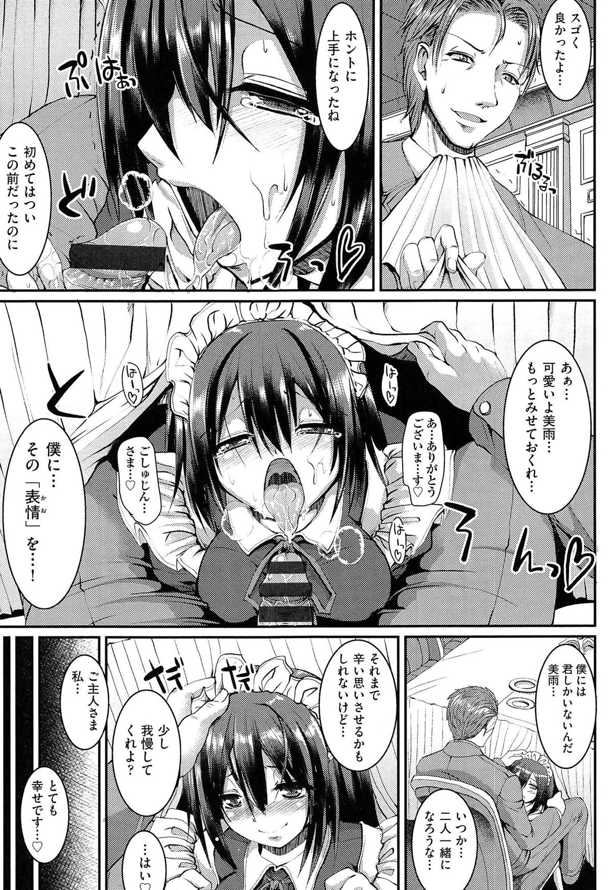 [荒岸来歩] ヌキ挿し自由のメイド穴