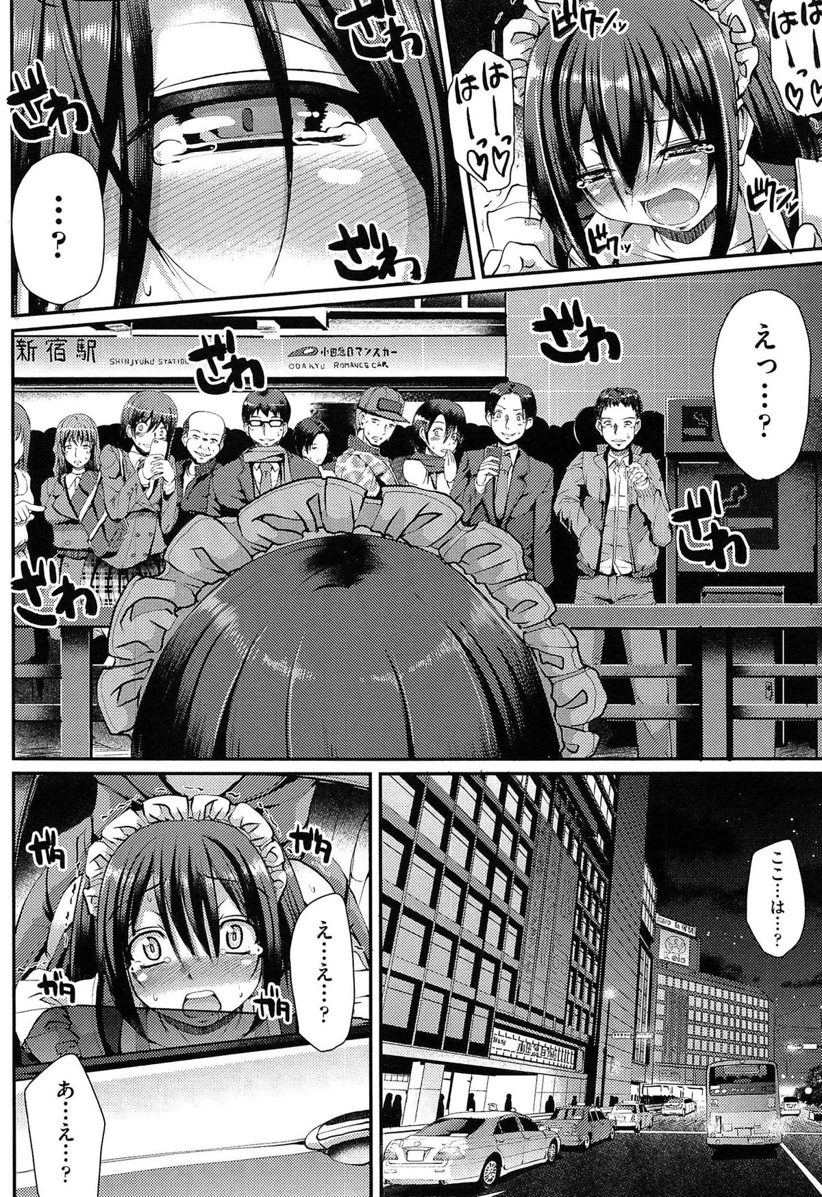 [荒岸来歩] ヌキ挿し自由のメイド穴